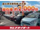 総在庫約２,０００台！全メーカーお取り扱い可能☆中古車から新車まで幅広くお探しできます！