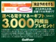 【お問い合わせください】写真の内容に関してやおクルマ購入までの流れなどご不明点、ご質問等がございましたらお気軽にガリバー店舗までお問い合わせください。