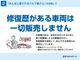 全店、修復歴車は販売しておりません。どなたでも安心してお選びいただけます。