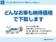 適正な査定で納得価格をご提示し、お乗り換えを応援いたします。