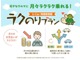 今すぐ気になる車に乗りたいあなたには「ラクのりプラン」がおすすめ！分割払いのシミュレーションや支払い年数の相談はスタッフまで。