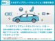 新車でしか選べなかったアイテムがご購入の中古車へもつけられます！！保証付の純正仕様をこの中古車に追加装着可能です。　※適合車種・アイテムなど、各種条件あり※
