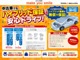 トヨタ認定中古車のハイブリッド車は保証も充実！