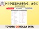 トヨタの厳しい検査基準をクリアした上質な車両を多数展示しております。