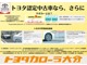 トヨタの厳しい検査基準をクリアした上質な車両を多数展示しております。