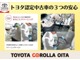 トヨタ認定中古車の安心サポートをご体感ください。