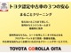 トヨタ認定中古車の安心サポートをご体感ください。