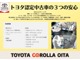 トヨタ認定中古車の安心サポートをご体感ください。