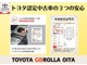 トヨタ認定中古車の安心サポートをご体感ください。