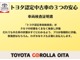 トヨタ認定中古車の安心サポートをご体感ください。