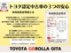 トヨタ認定中古車の安心サポートをご体感ください。