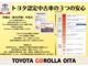 トヨタ認定中古車の安心サポートをご体感ください。