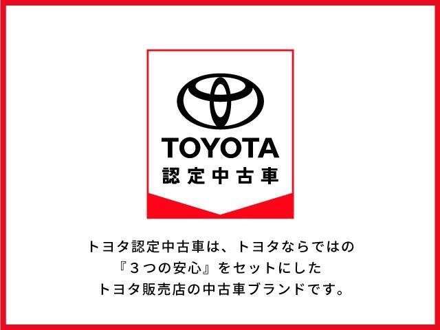 トヨタの認定中古車！ぴったりの一台に出会うための、３つの安心という価値！
