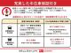 新車メーカー保証に準じた保証を１年間無償で受けられる「まごころ保証」、さらに保証を延長できる「まごころ保証プラス」「まごころ保証プラスα」をご用意しております。
