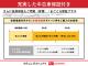 「１年間の保証ではちょっと不安・・・」というお客様におススメの延長保証です。わずかなご負担で、プラス１年または２年の保証延長が受けられます。