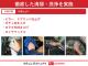 専用のパーツクリーナーを噴霧し、仕上げております。ボディーやガラスの拭き上げ、タイヤワックス等全体をキレイにしております。
