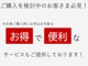 ご購入をご検討中のお客様必見！おクルマ購入の際によく一緒にお申し込みいただくメニューをご紹介します。気になるメニューがございましたらお気軽にお問い合わせください！