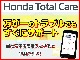 当社は車両をご購入された皆さまに、より快適なカーライフを過ごすためのサポートを実施しています。