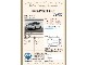 ★車両検査★　当店では、中古車流通において、「安心・安全」の車選びが出来るように公平な第三者機関として厳正な中古車の「車両検査」を株式会社ＡＩＳに依頼しています。車両品質評価書を発行しています。