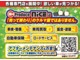当社は販売後のアフターフォローに自信があります！自社車検工場がありますので点検や修理もお任せください！