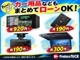 ナビやドラレコ等もご案内可能です！ローンにまとめれるのでオプション付きでご納車できます！
