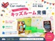 キッズルーム完備★お子様連れでも安心してご来店頂けます！