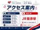 国道407号線沿い！お車でも電車でもご来店しやすい立地です。遠方の方もお気軽にご相談ください。
