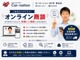 ご自宅からスマホやPCで気軽に相談OK。車両状態やお支払いまで、スタッフが画面越しにわかりやすくご案内します。