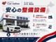 店舗敷地内に認証工場を併設。納車前の整備からご購入後のメンテナンスまで、安心してお任せいただけます。