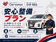 安心してお乗り出し頂けるよう、多様な整備プランをご用意しております！ご希望にあわせた内容にてご案内いたします！