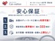 万が一の故障にも備えられる安心保証。購入後のカーライフを、しっかりサポートいたします。