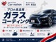 今ではほとんどの方が利用しているガラスコーティングもやっております！花粉や黄砂から守ってボディーも綺麗が長持ちします！
