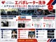 エアコン内部をしっかり洗浄し、気になるニオイや汚れをリフレッシュ。快適な車内空間へ。