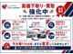 今お乗りのお車を無料査定。下取り・買取を強化中です。お乗り換えをご検討の方はお気軽にご相談ください。