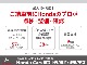 【納車前整備】安心してお乗りいただくために、Honda車のプロが法定点検の整備に加え、Honda独自のプラスアルファー点検整備を実施いたします！