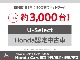南関東エリアで3,000台以上のHonda認定中古車をご案内可能です。豊富な在庫から最適なおクルマをご提案いたしますので、ぜひお気軽にご相談ください♪