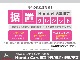 お支払回数と据置額をお客様一人ひとりに合わせて設定でき、月々のお支払額を抑えられるプランです。最適なプランをご提案し、ご希望のお車があればその場でお申し込みいただけます！