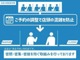 ご安心してご来店下さい☆