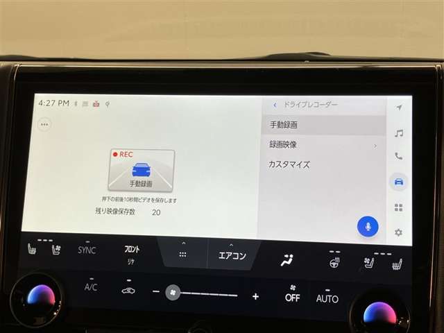 ディスプレイオーディオにドライブレコーダー機能が入っております。