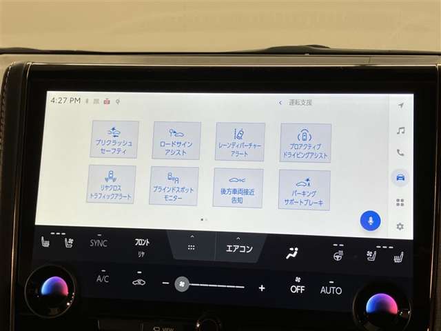 ★衝突回避支援システムが安全運転を多面的にサポートしてくれます★