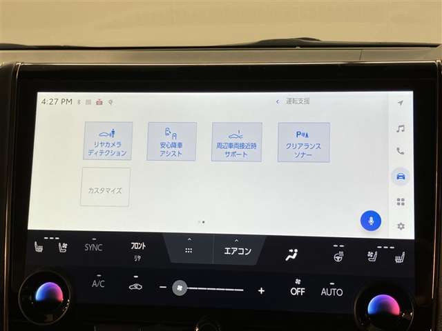 ★衝突回避支援システムが安全運転を多面的にサポートしてくれます★