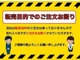 当社が転売を目的とした注文と判断した場合、 ご注文をお断りさせていただきます。ご理解とご協力の程 よろしくお願い申し上げます。