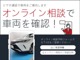車両の状態が確認できます。