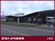 【人吉店｜人吉市下林町２０７-１】