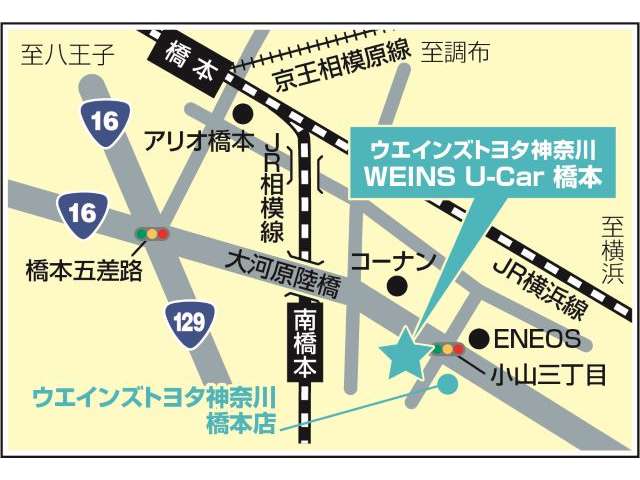 ○お車でお越しの経路：圏央道相模原愛川ＩＣより約１５分　○電車でお越しの経路：ＪＲ相模線　南橋本駅より徒歩５分、又はＪＲ横浜線　相模原駅（相模原駅よりお電話頂けましたら駅までお迎えに上がります。）