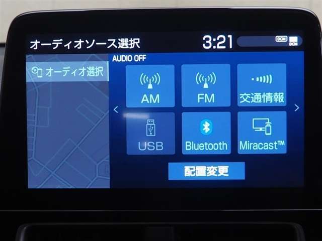 オーディオソース選択画面になります。