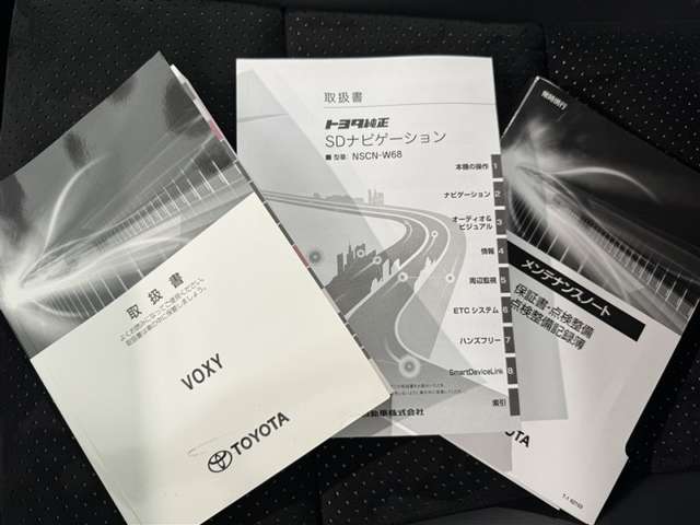 メンテナンスノート、取扱説明書です。　その車の整備記録が事細やかに記録されています。　車が生まれてから今までどのような道を歩んできたのか判るとても重要な物ですよ。
