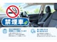 当社の確認基準に基づき、タバコ臭や喫煙の形跡等を確認した禁煙車です。なお、臭いの感じ方には個人差があるため、あらかじめご了承ください。