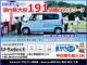 ホンダモビリティ南関東は　国内最大級１９１店舗のネットワークでお客様の愛車をお守りします！点検パックまかせチャオのご加入がおすすめです。ぜひご検討ください。