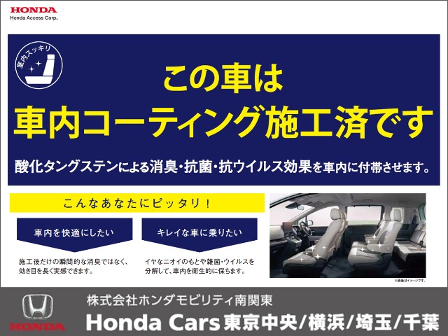 酸化タングステンによる消臭・抗菌・抗ウイルス効果を車内に付帯させる「車内コーティング施工済み」です！車内を快適にしたい！キレイな車に乗りたい！という方にピッタリ！